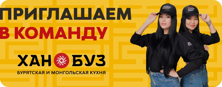 Акционный баннер