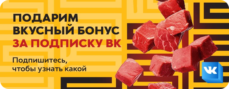 Акционный баннер