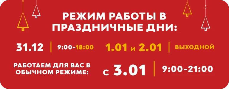 Акционный баннер