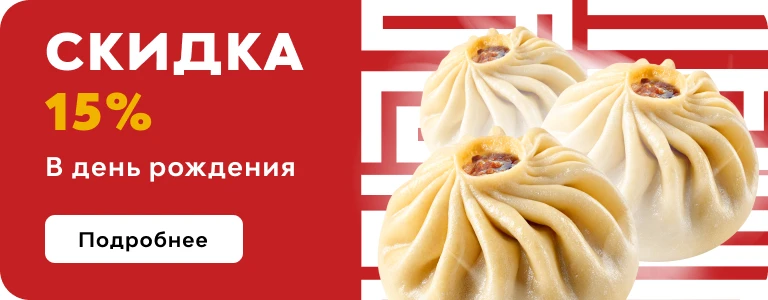 Акционный баннер