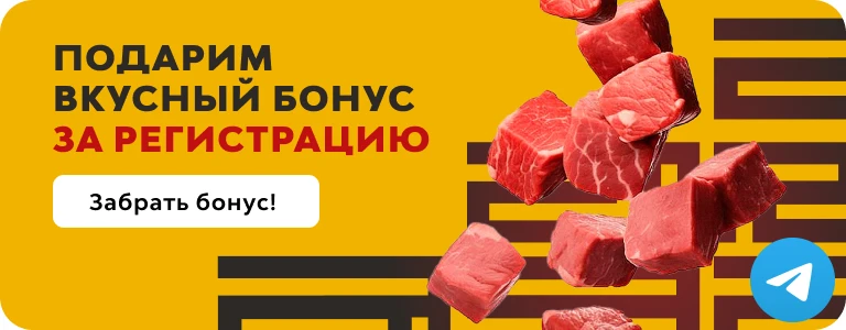 Акционный баннер