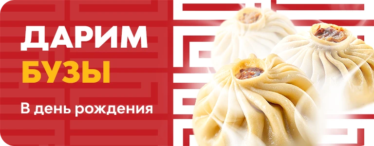 Акционный баннер