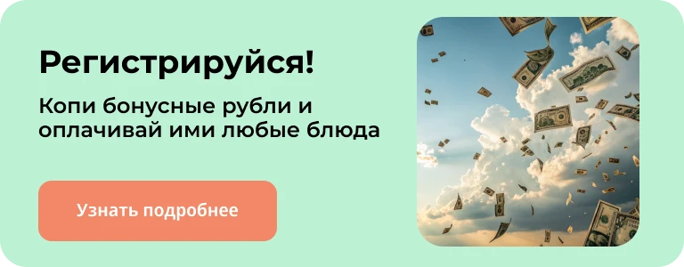 Акционный баннер
