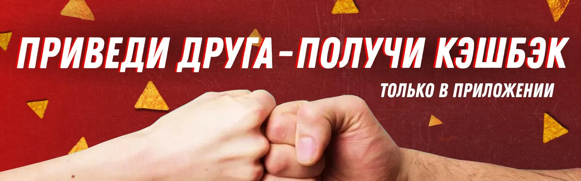 Акционный баннер