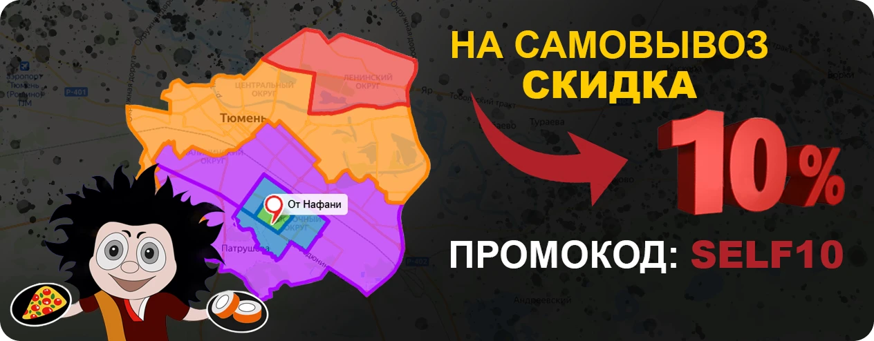 Акционный баннер