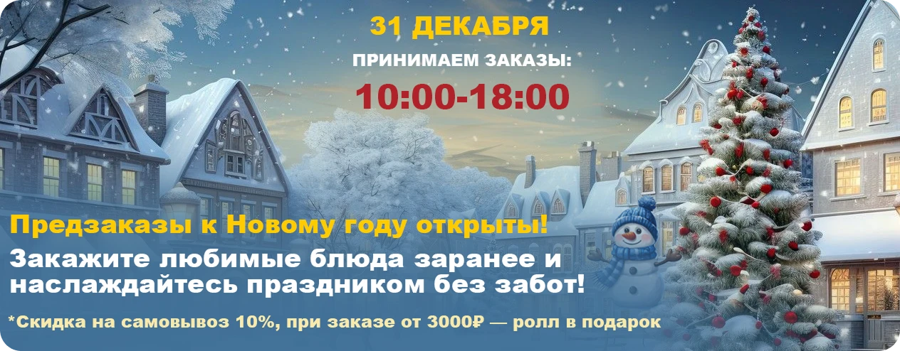 Акционный баннер